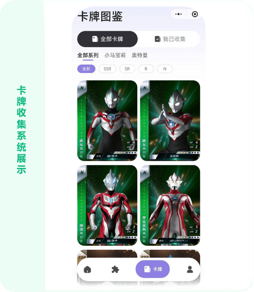 ToToo AI 卡牌收集展示